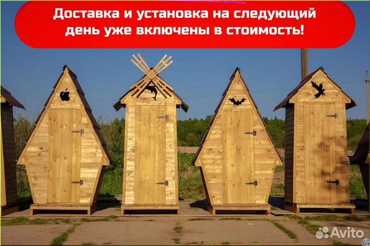 Уличный туалет деревянный