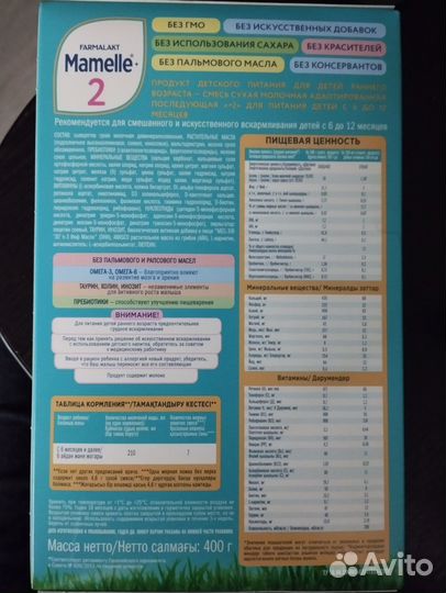 Детское питание