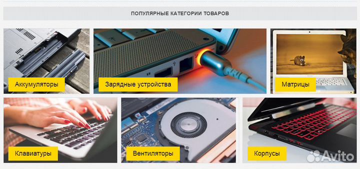 Зарядка ноутбука - более 200 видов в наличии