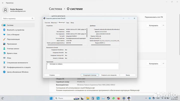 Игровой ноутбук Lenovo Legion 5 RTX 3060
