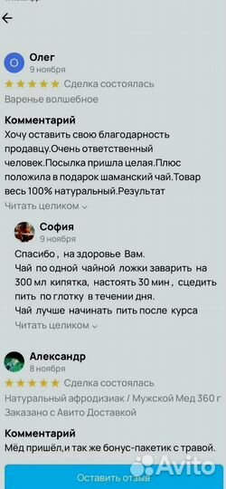 Биоактиватор потенции на меду
