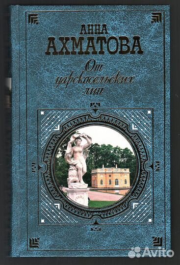 Книги изд. эксмо - Золотая серия