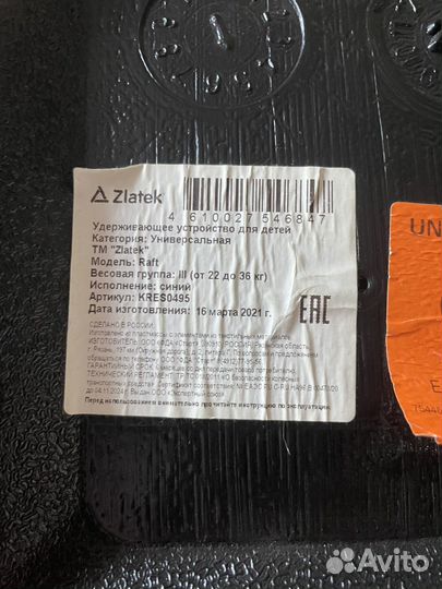 Бустер Zlatek 22-36kg