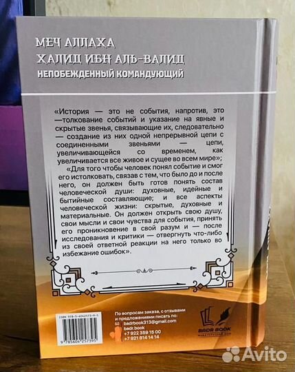 Халид ибн аль валид жизнеописание