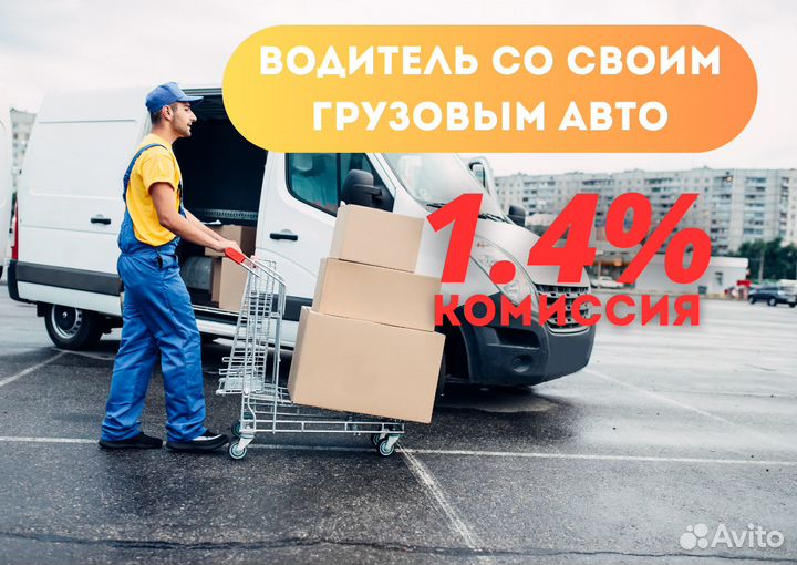 Водитель грузового авто на своём авто