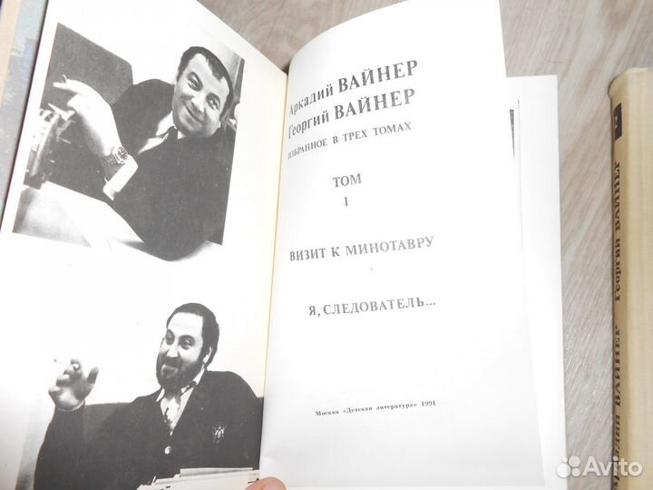 Братья Вайнеры, А.К.Дойл, Г.Троепольский, Я.Гашек