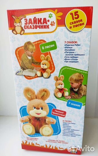 Музыкальная игрушка 