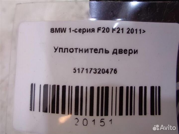 Уплотнитель двери BMW 1-серия F20 F21 2011