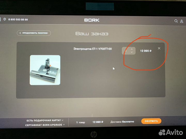 Электрическая щётка bork для пылесоса V703