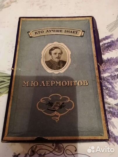 Литературная игра 