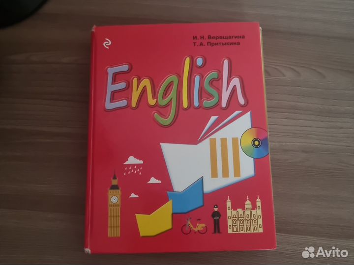 Учебник английского языка 3 класс