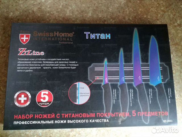 Набор ножей с титановым покрытием