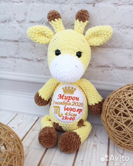 Вязаный жираф