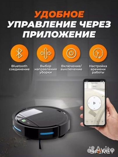 Робот пылесос