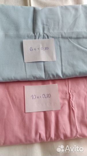 Ткань СССР 10 метров