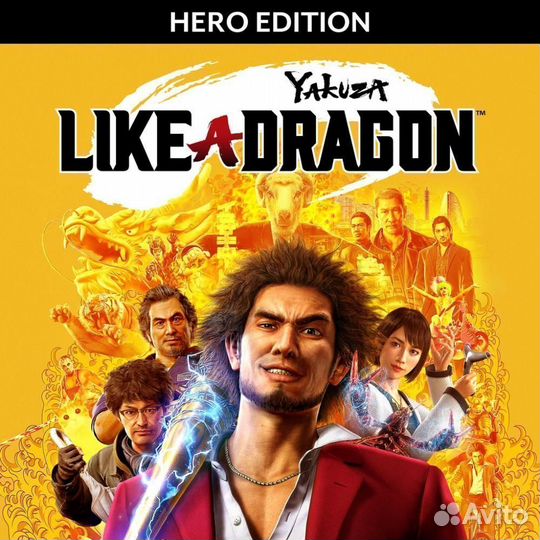 Yakuza: Like a Dragon Hero Edition на PS4 и PS5
