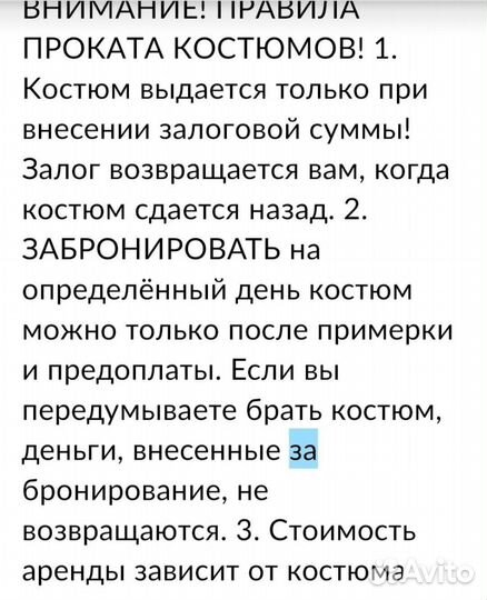 Карнавальные костюмы. Прокат