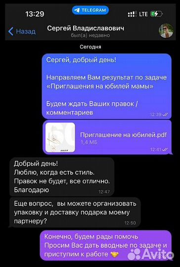 Удаленный ассистент, бизнес - ассистент