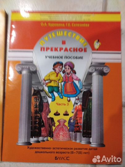 Здравствуй, Мир Путешествие в прекрасное