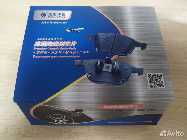 Тормозные колодки перед VW Polo\ Skoda Rapid\Fabia