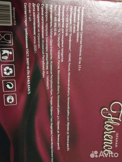 Салатник 32см