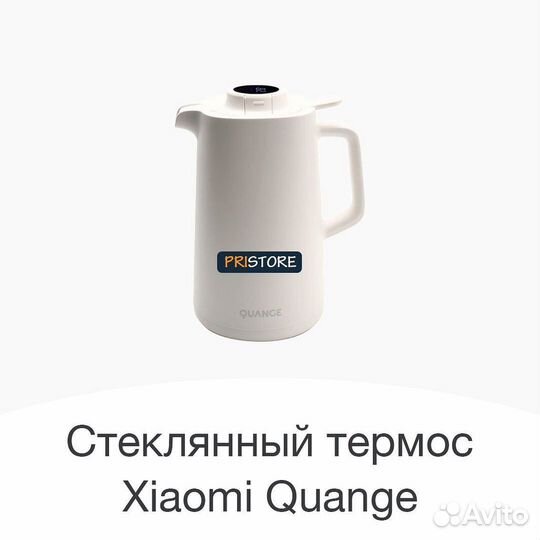 Термос стеклянная колба и термометром Quange 1,5L
