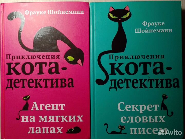 Приключения кота-детектива