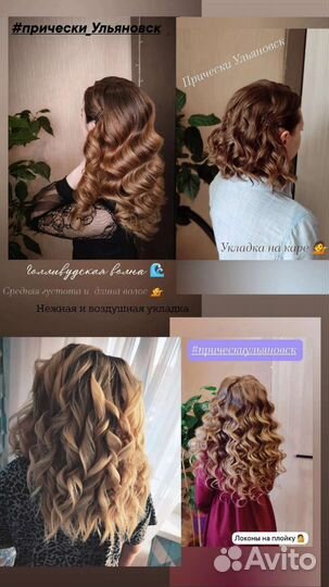 Прически, укладки, локоны,свадебный-вечерний образ