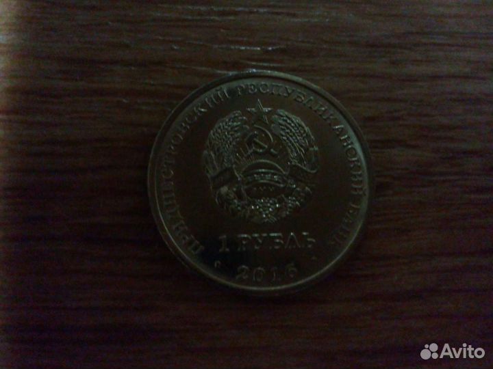 Монеты Приднестровья обмен