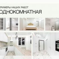 Дизайнер интерьера. Дизайн проект под ключ, Пушкино