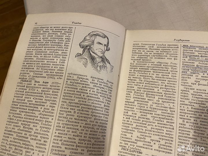 Краткий философский словарь Розенталя 1955 года из