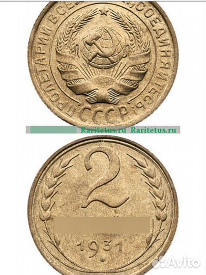 Советские монеты СССР