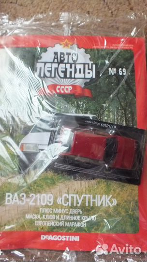 Легенды авто с №38 по №74