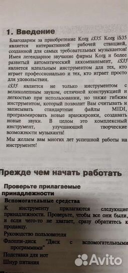 Интерактивная музыкальная рабоч станция korg is35