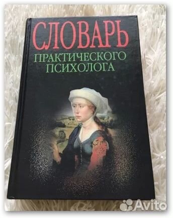 Словари: английский, болгарский, немецкий и тд