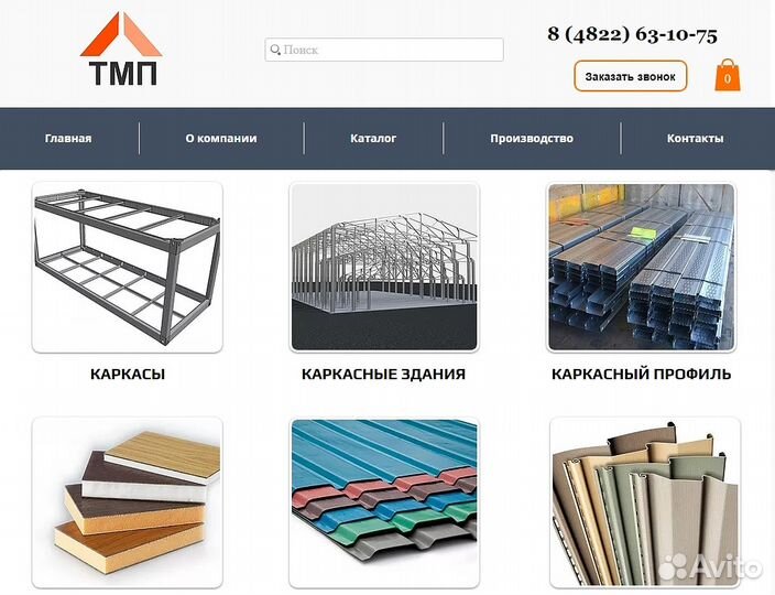 Создание сайта