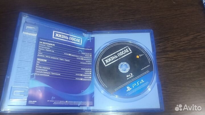 Диски на ps4
