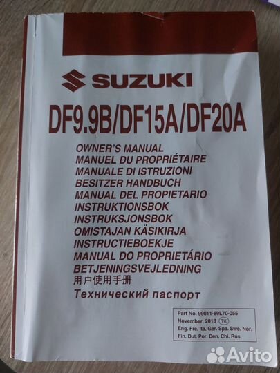 Лодочный мотор Suzuki DF20A