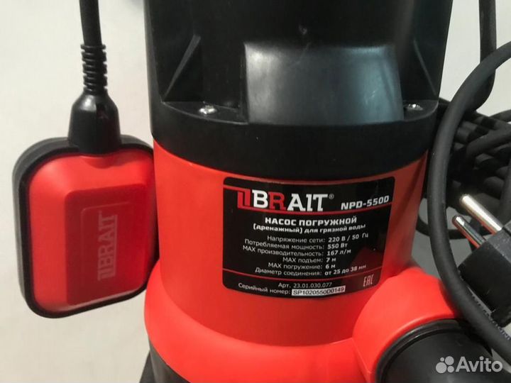 Насос дренажный NPD-550D