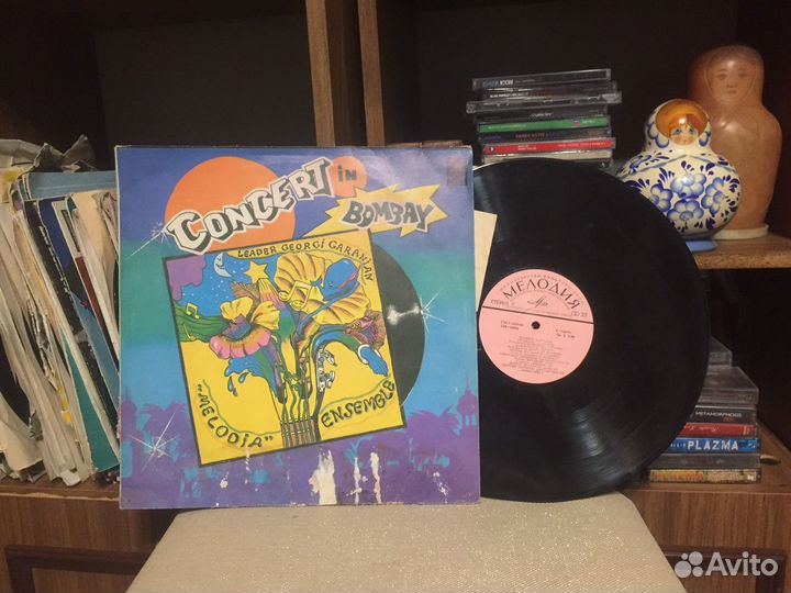 Коецерт в бомбее ансамбль мелодия пластинка