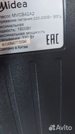 Пылесос рабочий