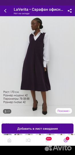 Вещи для беременных 44 46 48