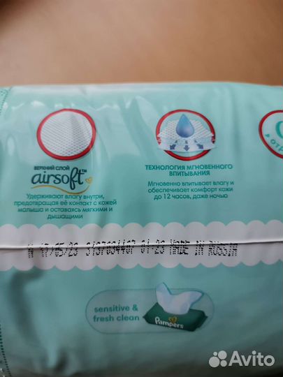 Подгузники трусики pampers