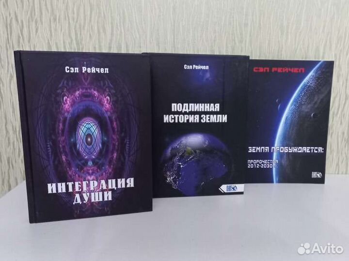 Новые книги, Сэл Рейчел