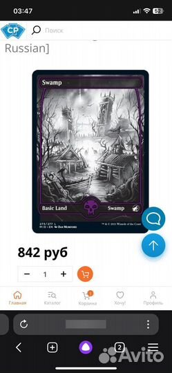 MTG карта Болото (foil)