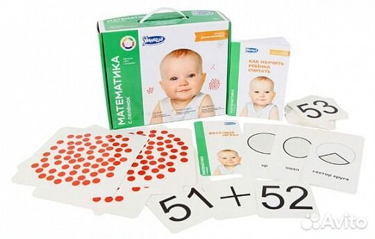 Умница. Математика с пеленок