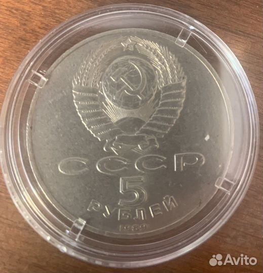 Продажа Обмен Юбилейные монеты СССР пруф