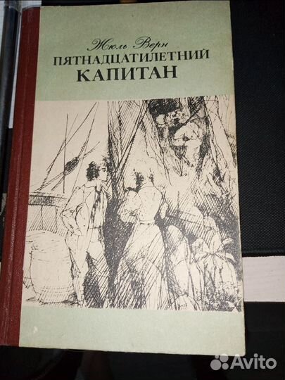 Три книги Жюль Верна