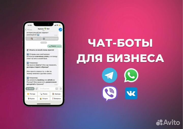 Создаю и внедряю чат ботов для бизнеса