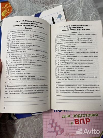 Подготовка к ВПР 5 класс новые